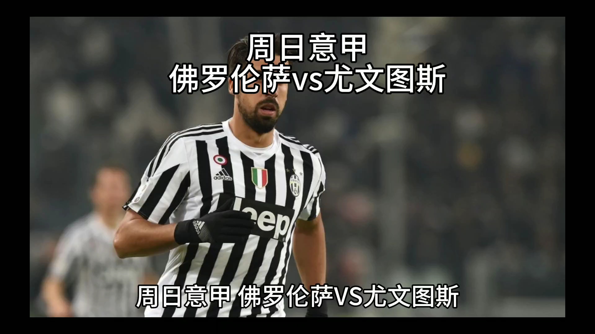 要的是他